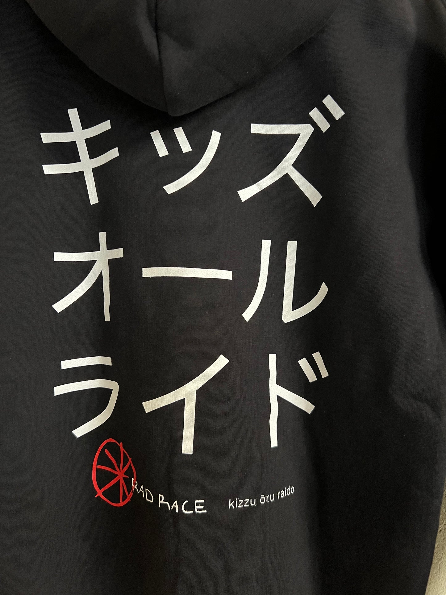 Rad Race Kizzu Oru Raido - The Kids All Ride
